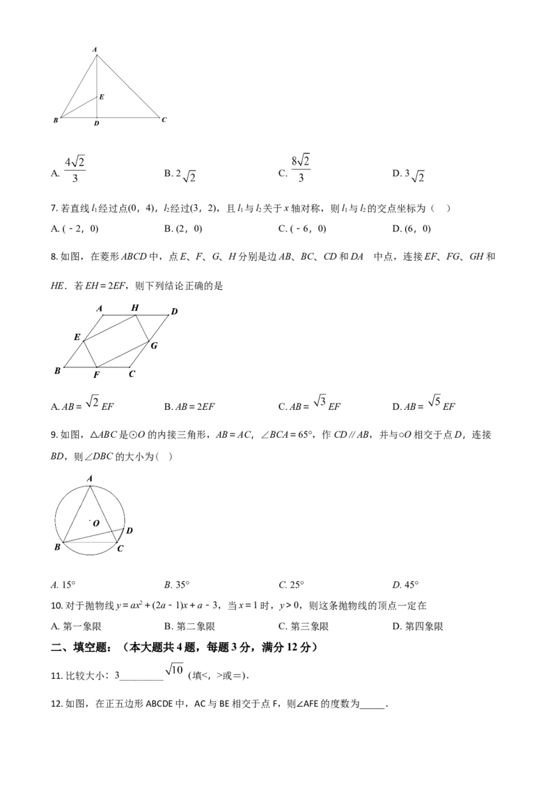 2018年陕西省中考数学真题（空白卷）_陕西_2.陕西中考数学（2008-2025）