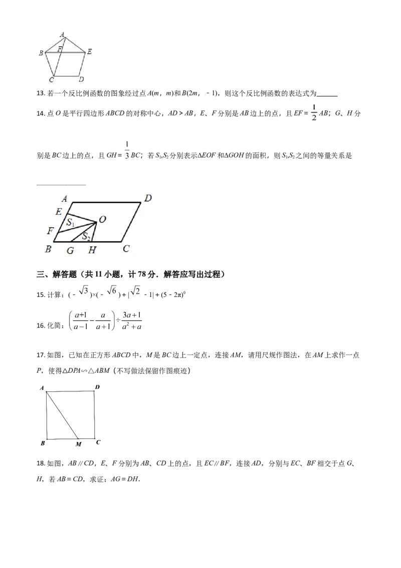 2018年陕西省中考数学真题（空白卷）_陕西_2.陕西中考数学（2008-2025）