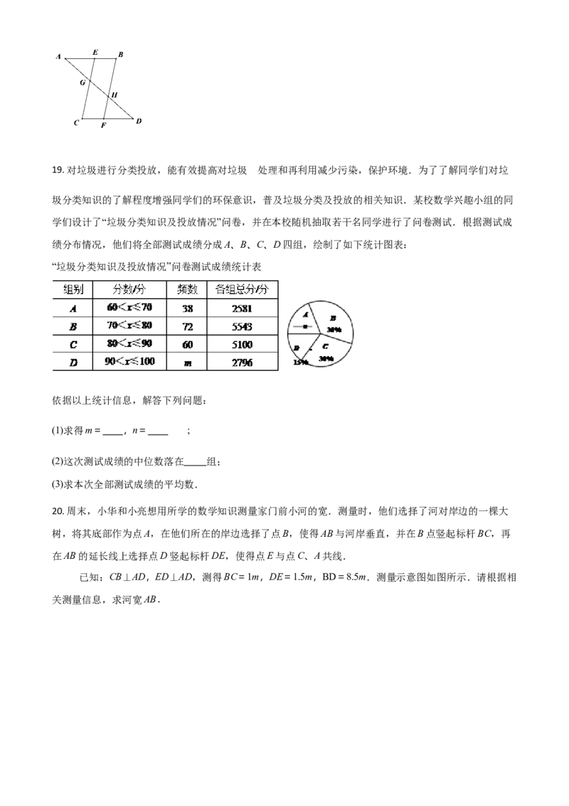 2018年陕西省中考数学真题（空白卷）_陕西_2.陕西中考数学（2008-2025）
