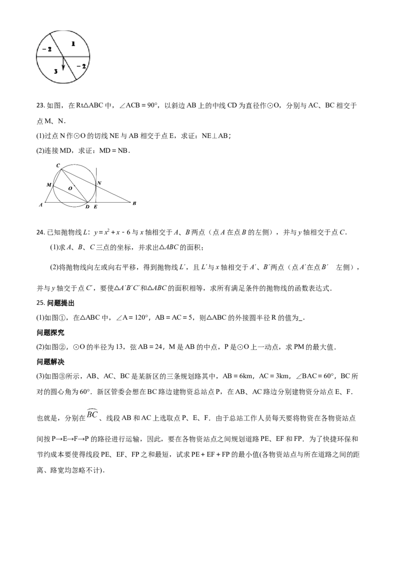 2018年陕西省中考数学真题（空白卷）_陕西_2.陕西中考数学（2008-2025）