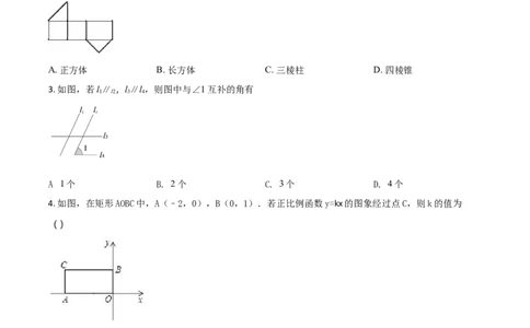 2018年陕西省中考数学真题（空白卷）_陕西_2.陕西中考数学（2008-2025）