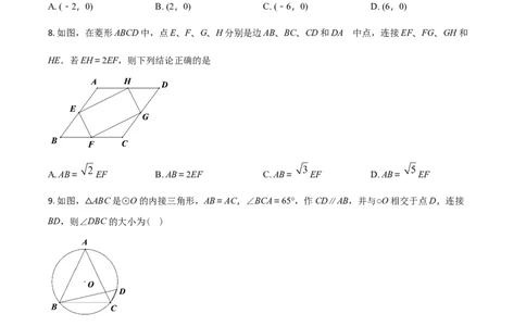 2018年陕西省中考数学真题（空白卷）_陕西_2.陕西中考数学（2008-2025）