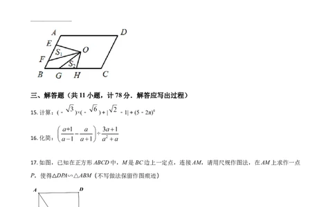 2018年陕西省中考数学真题（空白卷）_陕西_2.陕西中考数学（2008-2025）