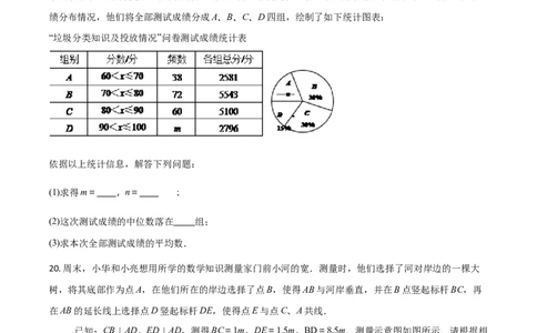 2018年陕西省中考数学真题（空白卷）_陕西_2.陕西中考数学（2008-2025）