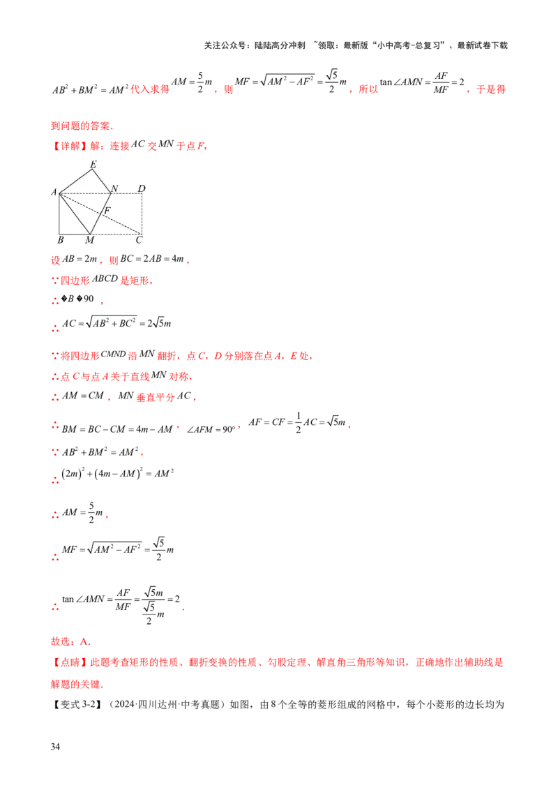 难点11锐角三角函数的常考题型（6大热考题型）（解析版）_02中考总复习（2026版更新中）_02-数学-中考总复习_2025中考复习资料_2025年中考数学一轮知识梳理