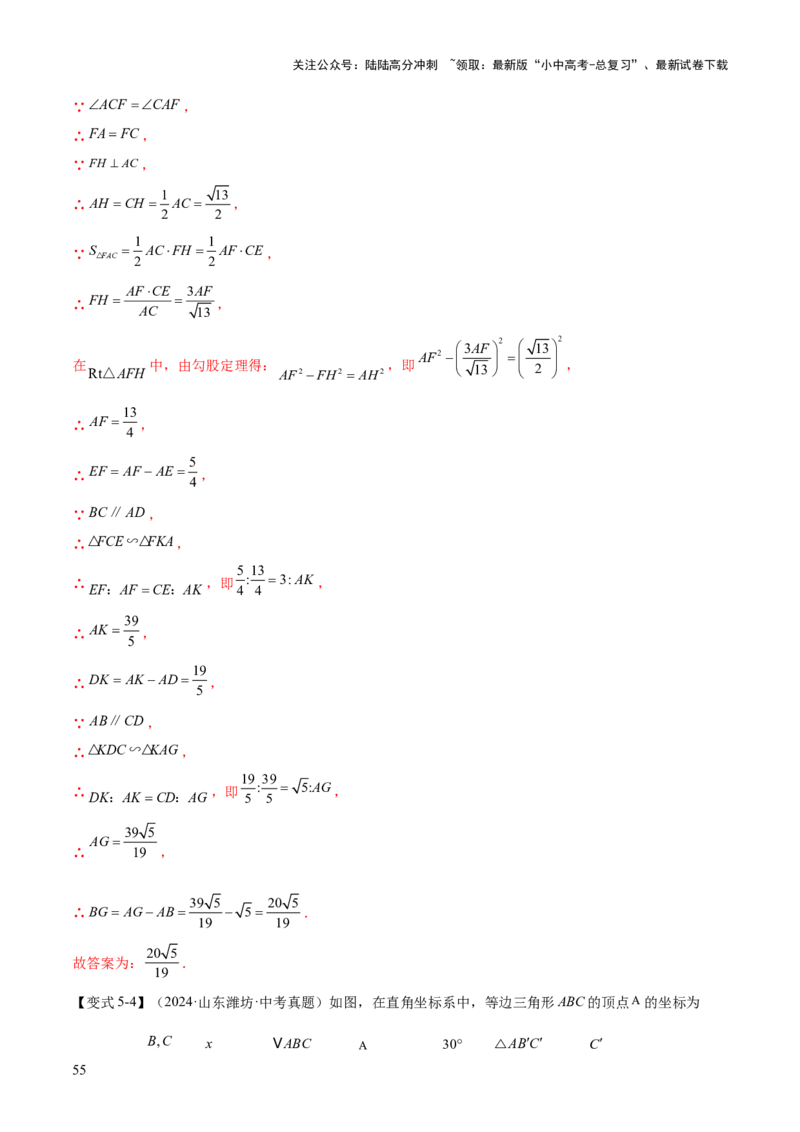 难点11锐角三角函数的常考题型（6大热考题型）（解析版）_02中考总复习（2026版更新中）_02-数学-中考总复习_2025中考复习资料_2025年中考数学一轮知识梳理