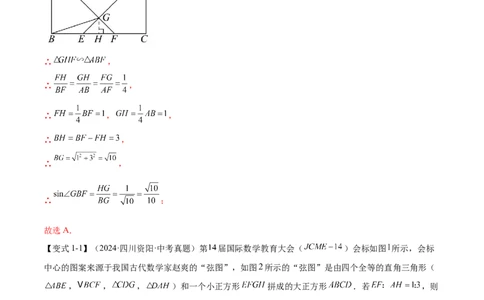 难点11锐角三角函数的常考题型（6大热考题型）（解析版）_02中考总复习（2026版更新中）_02-数学-中考总复习_2025中考复习资料_2025年中考数学一轮知识梳理