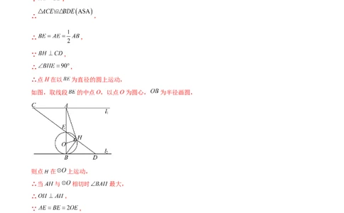 难点11锐角三角函数的常考题型（6大热考题型）（解析版）_02中考总复习（2026版更新中）_02-数学-中考总复习_2025中考复习资料_2025年中考数学一轮知识梳理
