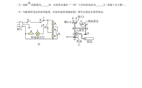 模块四应用专题55力热电综合计算（原卷版）_02中考总复习（2026版更新中）_04-物理-中考总复习_2025年中考复习资料_（2025中考全国通用）2024年中考物理真题分类汇编