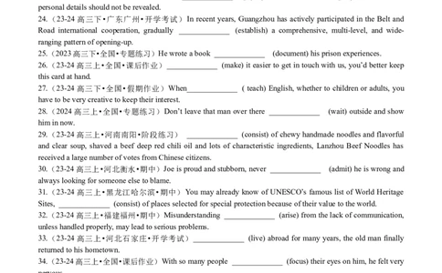 专题03语法填空之现在分词100题（练案）原卷版_03高考英语_2025年新高考资料_一轮复习_上好课2025年高考英语一轮复习知识清单323949989