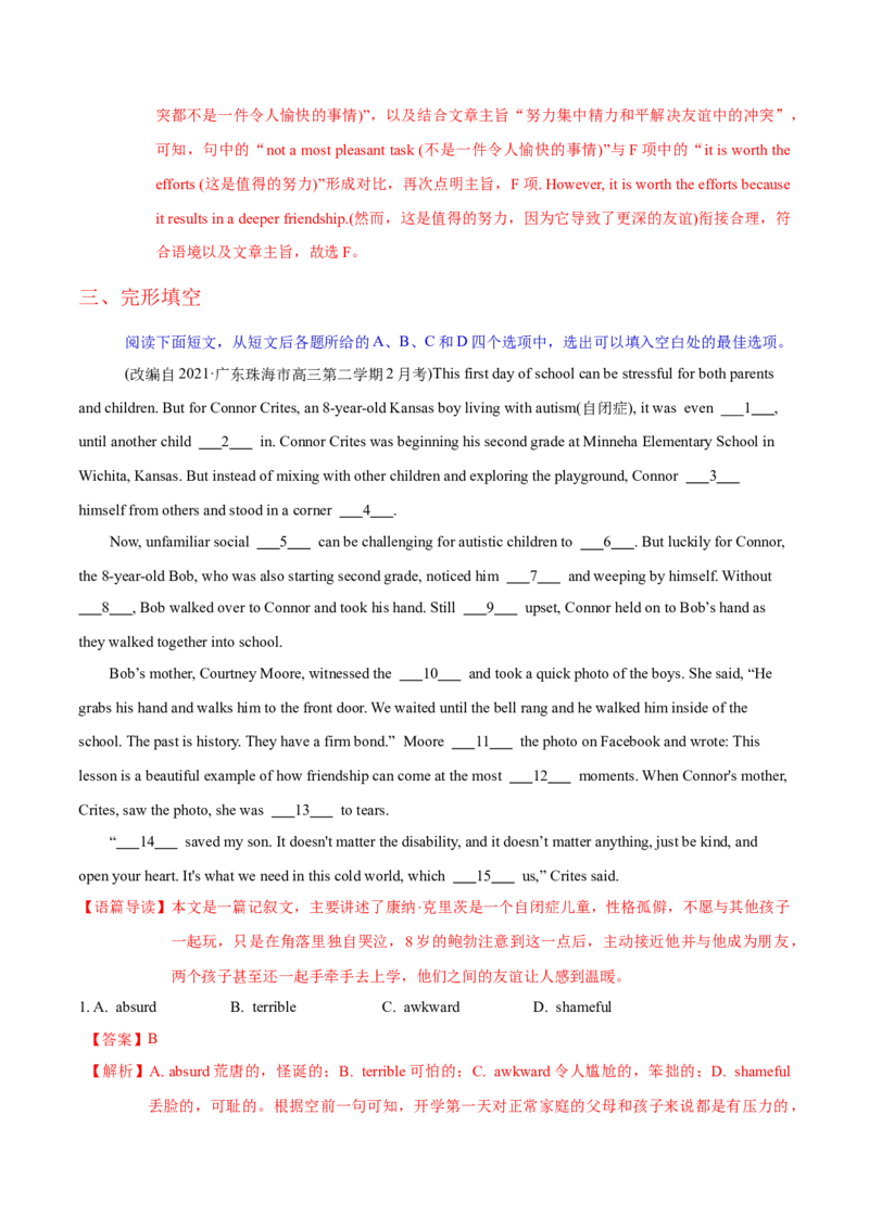 M5Unit1Gettingalongwithothers(测)-2022年高考英语一轮复习讲练测(新高考&bull;江苏)(解析)_03高考英语_新高考复习资料_2022年新高考资料_2022年新高考英语一轮复习