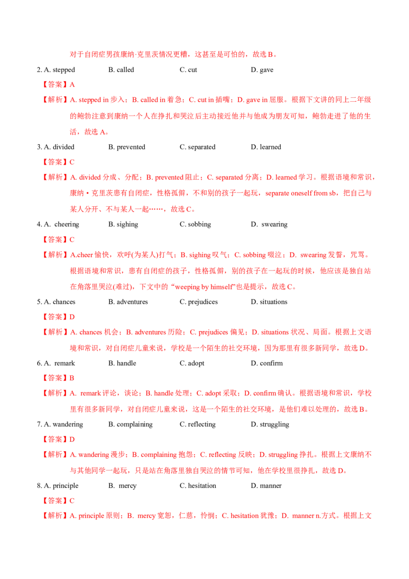M5Unit1Gettingalongwithothers(测)-2022年高考英语一轮复习讲练测(新高考&bull;江苏)(解析)_03高考英语_新高考复习资料_2022年新高考资料_2022年新高考英语一轮复习