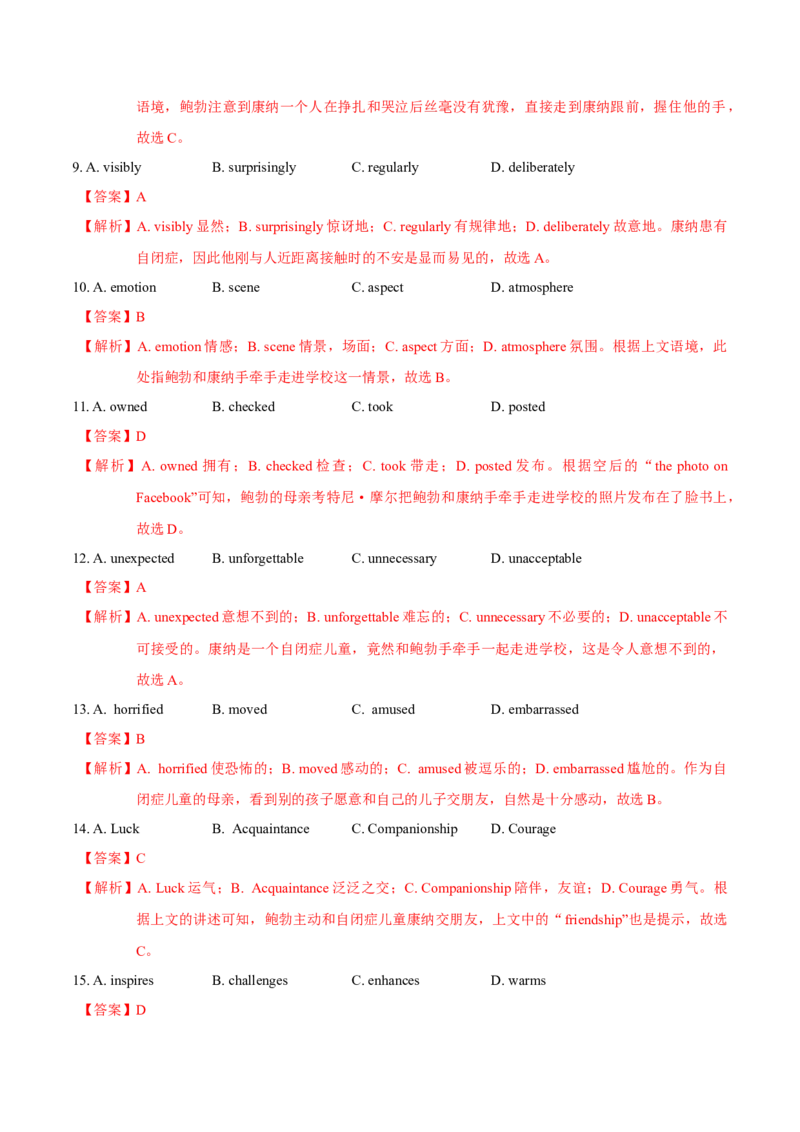 M5Unit1Gettingalongwithothers(测)-2022年高考英语一轮复习讲练测(新高考&bull;江苏)(解析)_03高考英语_新高考复习资料_2022年新高考资料_2022年新高考英语一轮复习