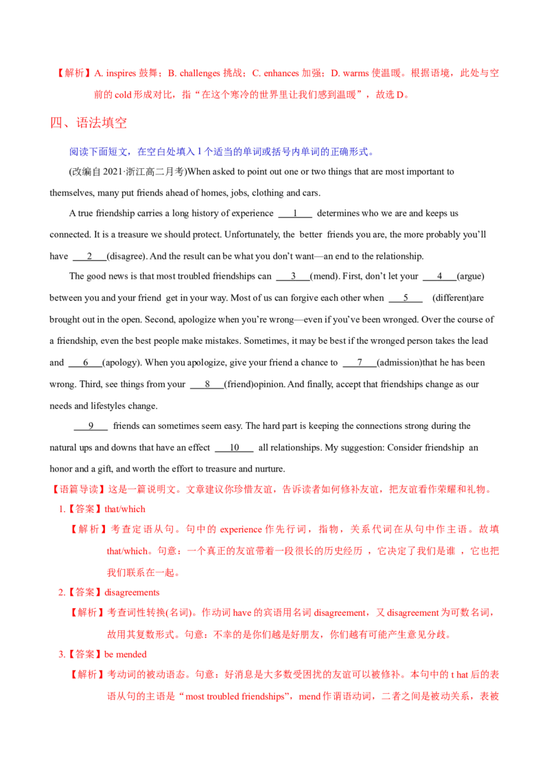M5Unit1Gettingalongwithothers(测)-2022年高考英语一轮复习讲练测(新高考&bull;江苏)(解析)_03高考英语_新高考复习资料_2022年新高考资料_2022年新高考英语一轮复习