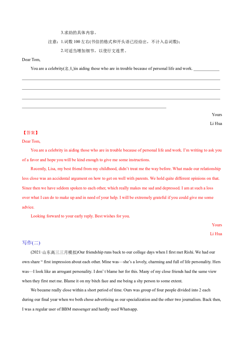 M5Unit1Gettingalongwithothers(测)-2022年高考英语一轮复习讲练测(新高考&bull;江苏)(解析)_03高考英语_新高考复习资料_2022年新高考资料_2022年新高考英语一轮复习