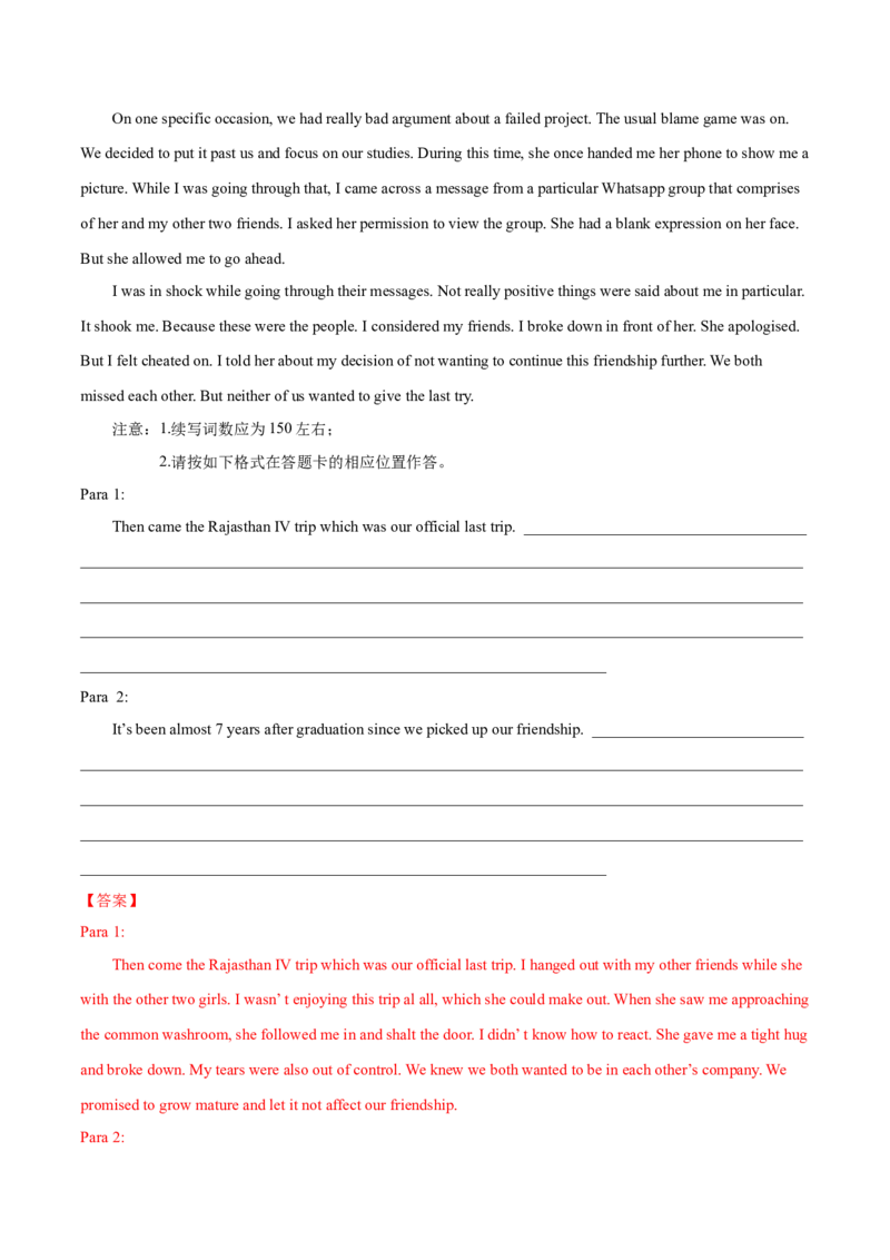 M5Unit1Gettingalongwithothers(测)-2022年高考英语一轮复习讲练测(新高考&bull;江苏)(解析)_03高考英语_新高考复习资料_2022年新高考资料_2022年新高考英语一轮复习