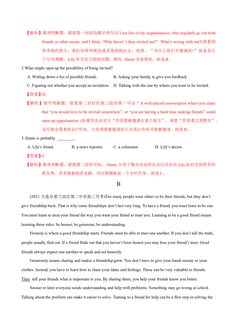 M5Unit1Gettingalongwithothers(测)-2022年高考英语一轮复习讲练测(新高考&bull;江苏)(解析)_03高考英语_新高考复习资料_2022年新高考资料_2022年新高考英语一轮复习