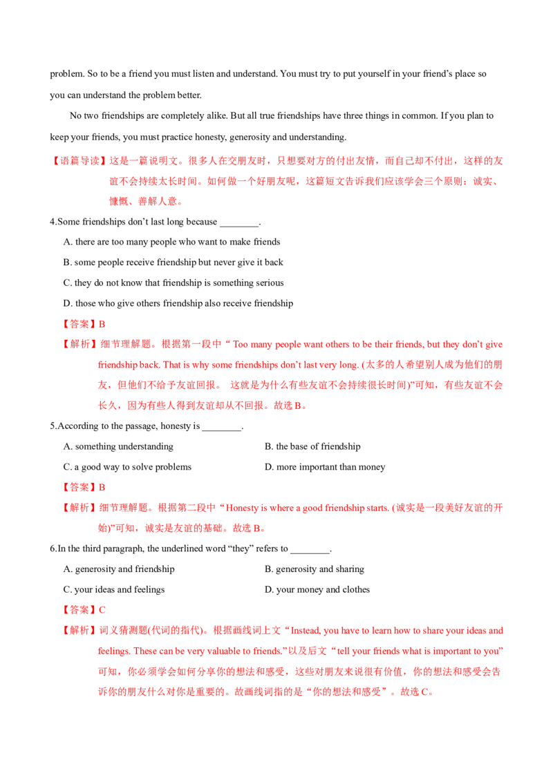 M5Unit1Gettingalongwithothers(测)-2022年高考英语一轮复习讲练测(新高考&bull;江苏)(解析)_03高考英语_新高考复习资料_2022年新高考资料_2022年新高考英语一轮复习