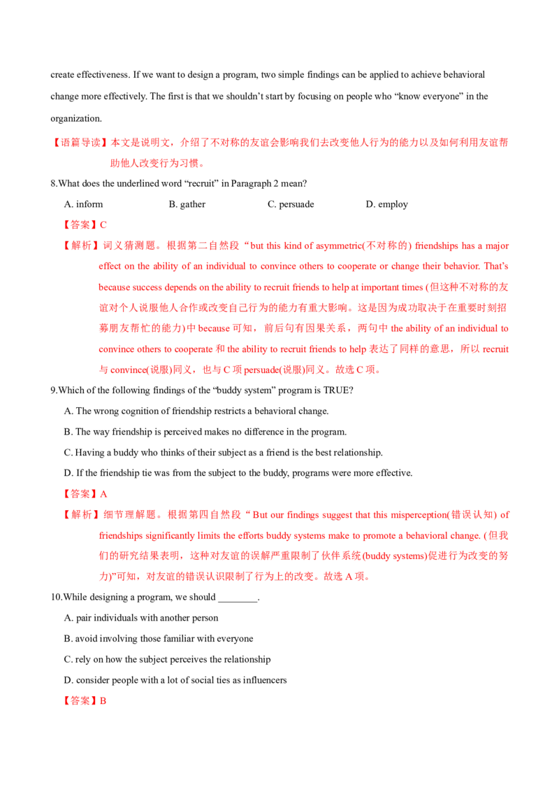 M5Unit1Gettingalongwithothers(测)-2022年高考英语一轮复习讲练测(新高考&bull;江苏)(解析)_03高考英语_新高考复习资料_2022年新高考资料_2022年新高考英语一轮复习