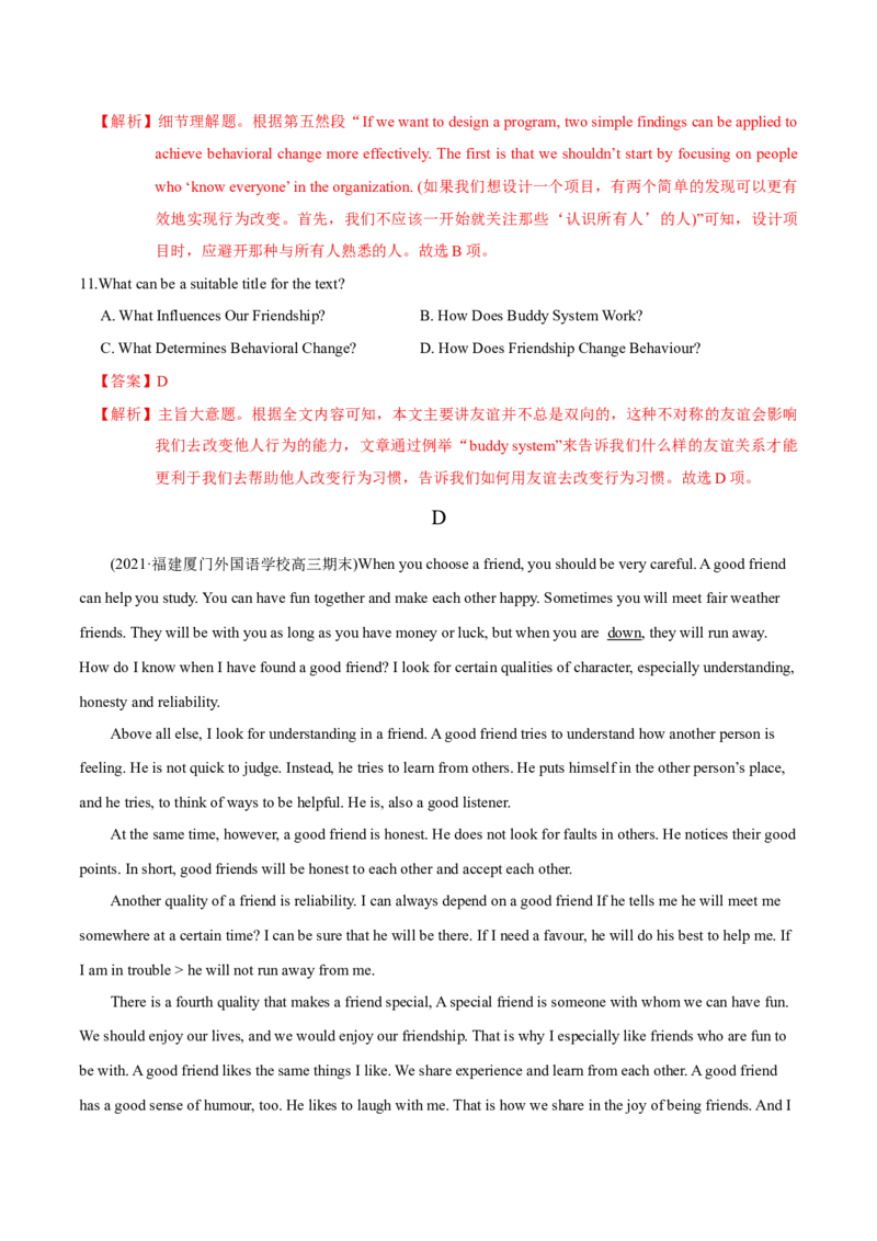 M5Unit1Gettingalongwithothers(测)-2022年高考英语一轮复习讲练测(新高考&bull;江苏)(解析)_03高考英语_新高考复习资料_2022年新高考资料_2022年新高考英语一轮复习