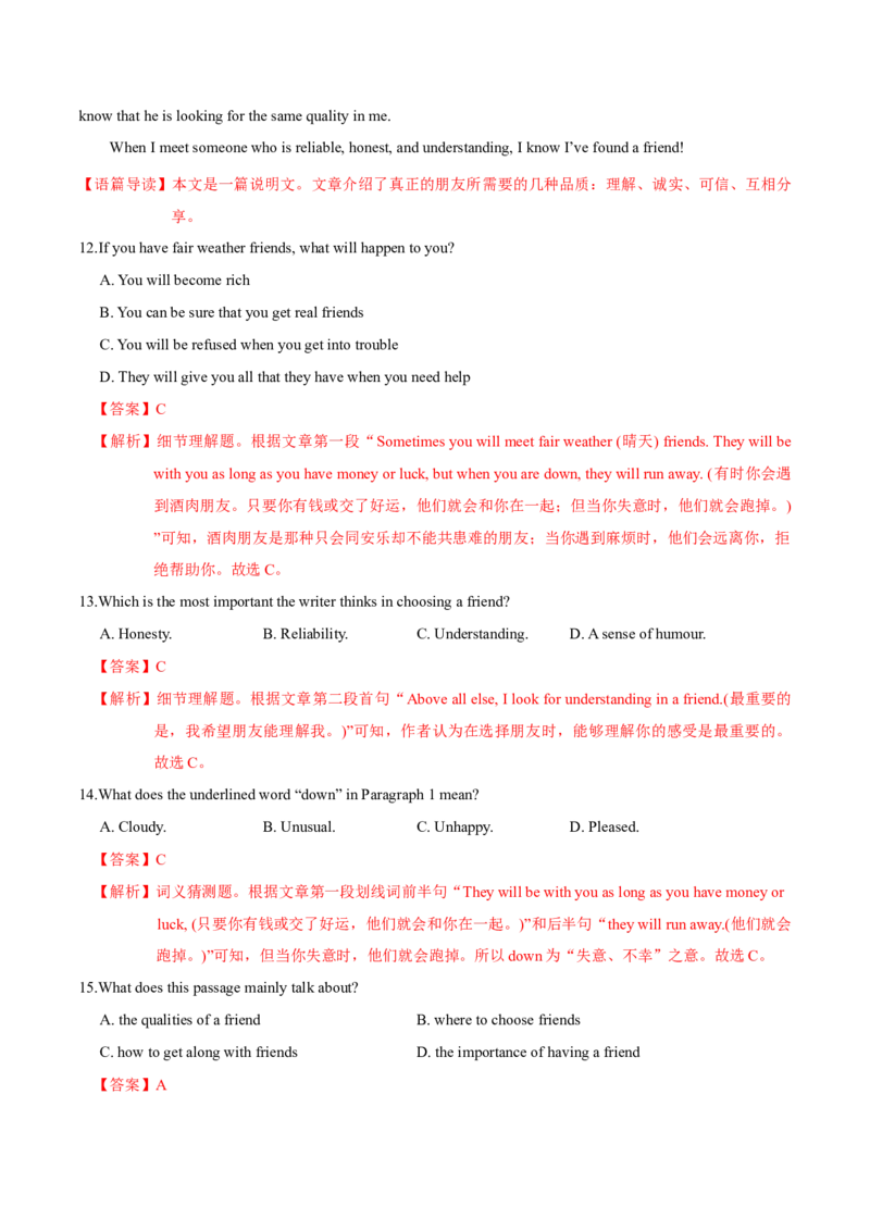 M5Unit1Gettingalongwithothers(测)-2022年高考英语一轮复习讲练测(新高考&bull;江苏)(解析)_03高考英语_新高考复习资料_2022年新高考资料_2022年新高考英语一轮复习