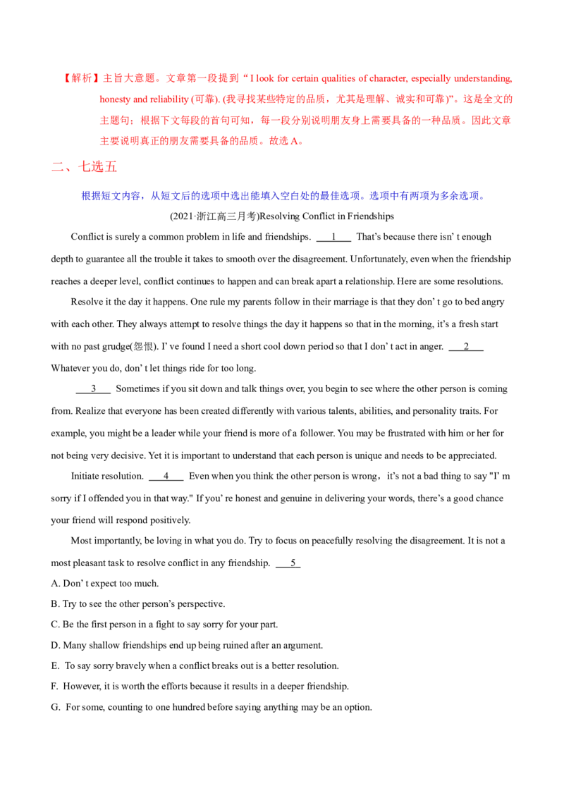 M5Unit1Gettingalongwithothers(测)-2022年高考英语一轮复习讲练测(新高考&bull;江苏)(解析)_03高考英语_新高考复习资料_2022年新高考资料_2022年新高考英语一轮复习