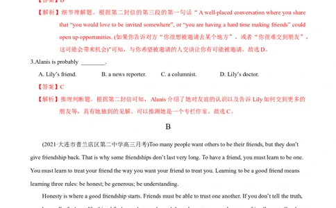 M5Unit1Gettingalongwithothers(测)-2022年高考英语一轮复习讲练测(新高考&bull;江苏)(解析)_03高考英语_新高考复习资料_2022年新高考资料_2022年新高考英语一轮复习