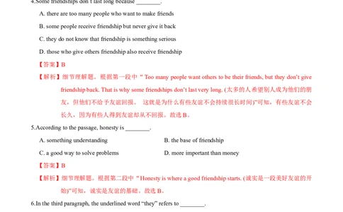 M5Unit1Gettingalongwithothers(测)-2022年高考英语一轮复习讲练测(新高考&bull;江苏)(解析)_03高考英语_新高考复习资料_2022年新高考资料_2022年新高考英语一轮复习