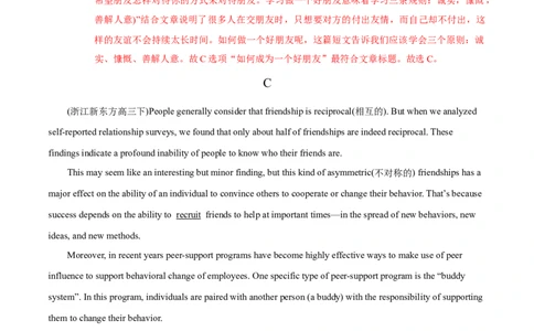 M5Unit1Gettingalongwithothers(测)-2022年高考英语一轮复习讲练测(新高考&bull;江苏)(解析)_03高考英语_新高考复习资料_2022年新高考资料_2022年新高考英语一轮复习