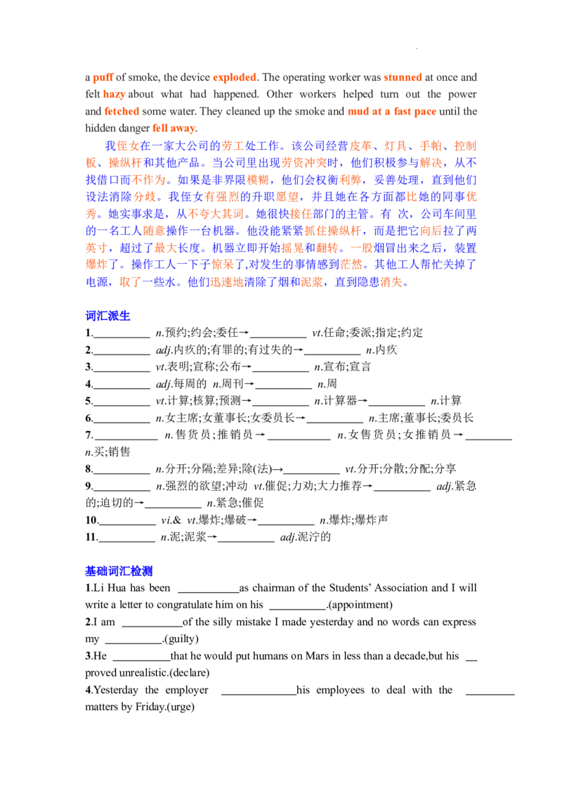 Unit1Science+fiction学案+2024届高考英语人教版选择性必修第四册一轮复习_03高考英语_新高考复习资料_2024年新高考资料_一轮复习资料_2024届高三英语一轮复习人教版（2019）导学案