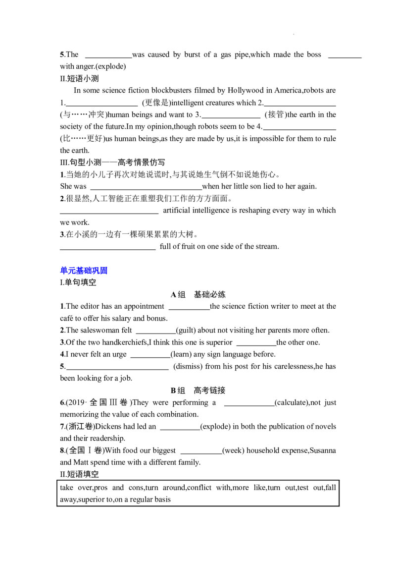 Unit1Science+fiction学案+2024届高考英语人教版选择性必修第四册一轮复习_03高考英语_新高考复习资料_2024年新高考资料_一轮复习资料_2024届高三英语一轮复习人教版（2019）导学案