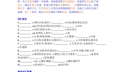 Unit1Science+fiction学案+2024届高考英语人教版选择性必修第四册一轮复习_03高考英语_新高考复习资料_2024年新高考资料_一轮复习资料_2024届高三英语一轮复习人教版（2019）导学案