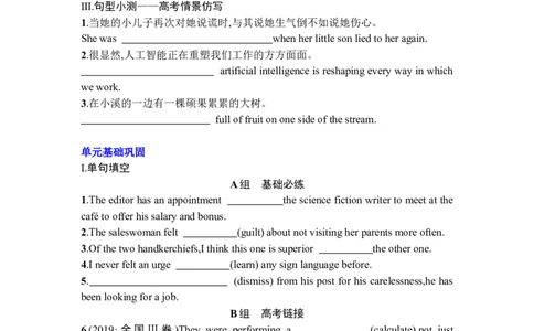 Unit1Science+fiction学案+2024届高考英语人教版选择性必修第四册一轮复习_03高考英语_新高考复习资料_2024年新高考资料_一轮复习资料_2024届高三英语一轮复习人教版（2019）导学案