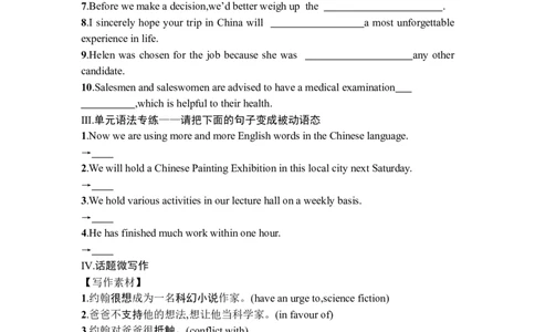 Unit1Science+fiction学案+2024届高考英语人教版选择性必修第四册一轮复习_03高考英语_新高考复习资料_2024年新高考资料_一轮复习资料_2024届高三英语一轮复习人教版（2019）导学案