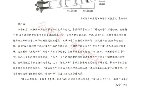 2024年高考语文试卷（新课标Ⅱ卷）（解析卷）_高考历年真题_08-24全国高考真题（无水印）_新&middot;PDF版2008-2024&middot;高考语文真题_版本2：语文（按省份分类）2008-2024