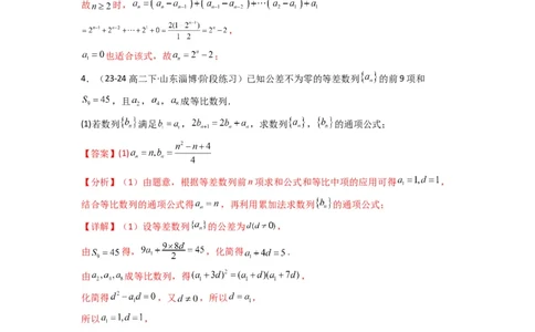 专题02数列求通项（累加法、累乘法）(典型题型归类训练)(解析版）_02高考数学_2025年新高考资料_二轮复习_解题思路训练2025年高考数学复习解答题提优秘籍（新高考专用）