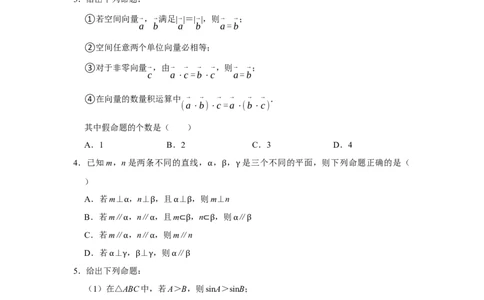 专题03逻辑用语题型归纳讲义-2022届高三数学一轮复习（原卷版）_02高考数学_新高考复习资料_2022年新高考资料_2022届高三数学一轮复习：题型归纳讲义（原卷版+解析版）8.1更新