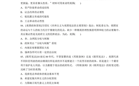 57第二部分核心考点回扣练200题专题6西方人文精神与政治文明的发展_07高考历史_通用版（老高考）复习资料_2023年复习资料_一轮+二轮_历史高三二轮复习系列