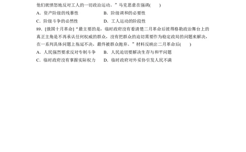 57第二部分核心考点回扣练200题专题6西方人文精神与政治文明的发展_07高考历史_通用版（老高考）复习资料_2023年复习资料_一轮+二轮_历史高三二轮复习系列