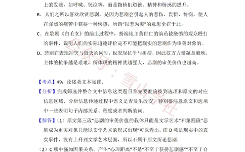 2014年高考语文试卷（新课标Ⅰ卷）（解析卷）_高考历年真题_08-24全国高考真题（无水印）_新&middot;PDF版2008-2024&middot;高考语文真题_版本2：语文（按省份分类）2008-2024