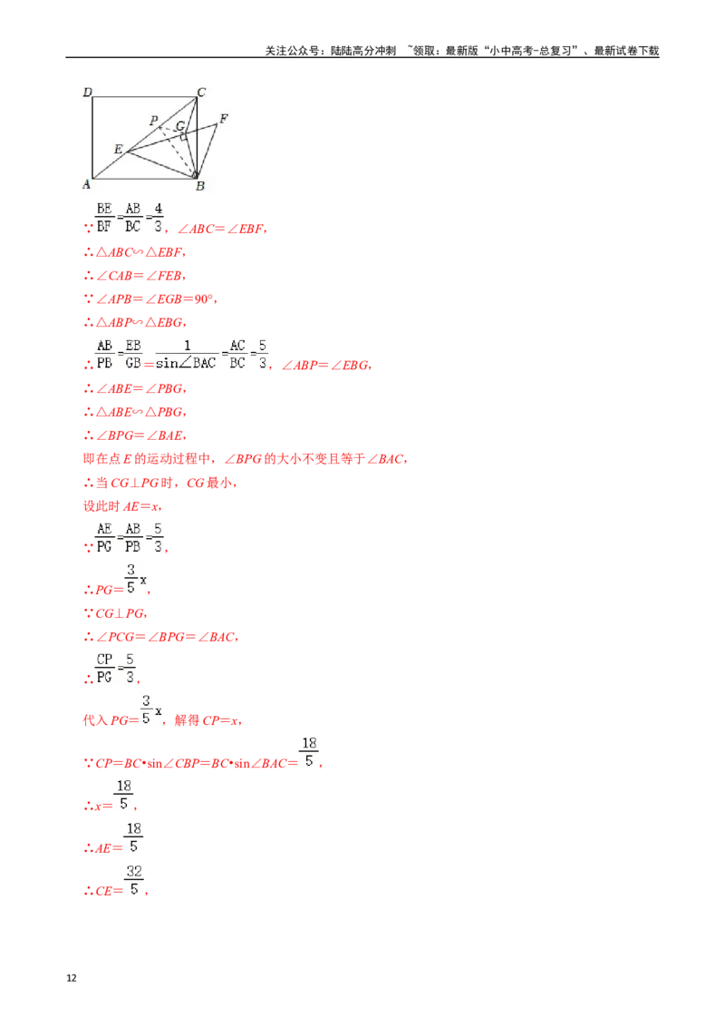 重难点06几何最值问题（5大题型+满分技巧+限时分层检测）（解析版）_02中考总复习（2026版更新中）_02-数学-中考总复习_2024年中考复习资料_二轮复习资料_重难点