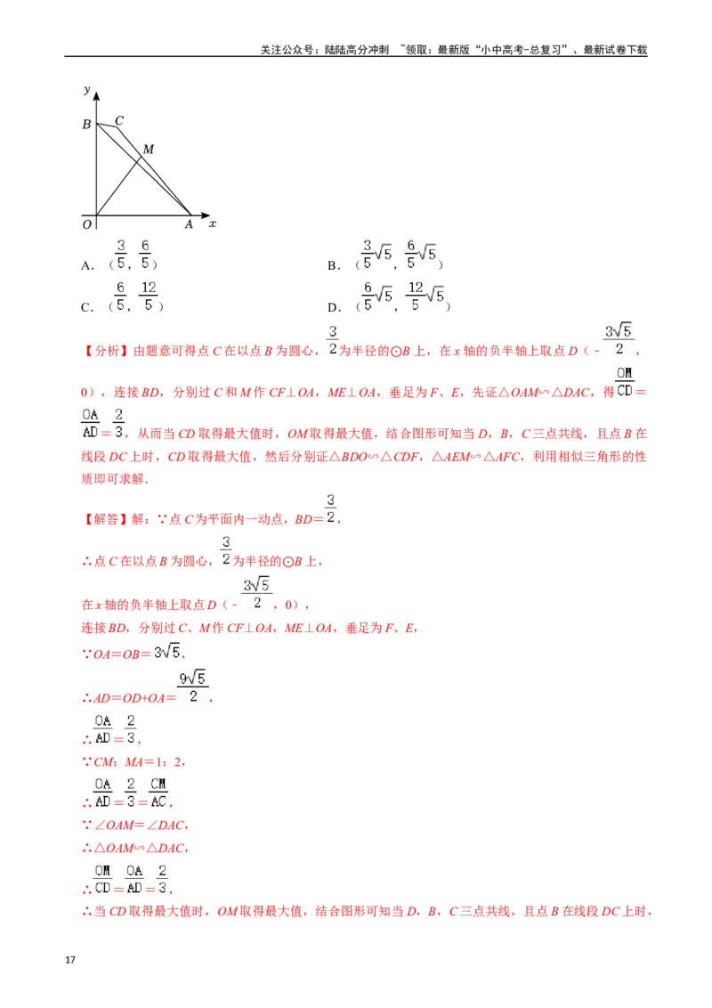 重难点06几何最值问题（5大题型+满分技巧+限时分层检测）（解析版）_02中考总复习（2026版更新中）_02-数学-中考总复习_2024年中考复习资料_二轮复习资料_重难点