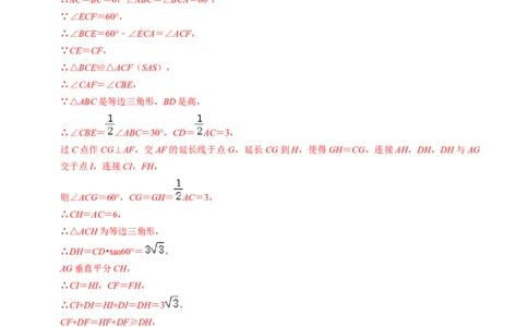 重难点06几何最值问题（5大题型+满分技巧+限时分层检测）（解析版）_02中考总复习（2026版更新中）_02-数学-中考总复习_2024年中考复习资料_二轮复习资料_重难点
