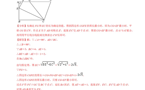 重难点06几何最值问题（5大题型+满分技巧+限时分层检测）（解析版）_02中考总复习（2026版更新中）_02-数学-中考总复习_2024年中考复习资料_二轮复习资料_重难点