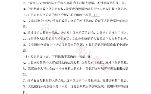 2018年高考语文试卷（新课标Ⅱ卷）（解析卷）_高考历年真题_08-24全国高考真题（无水印）_新&middot;PDF版2008-2024&middot;高考语文真题_版本1：语文（按试卷类型分类）2008-2024