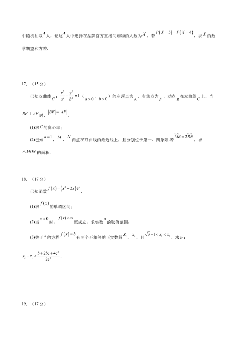 2025年高考数学二轮复习测试卷02（新高考Ⅱ卷专用）（原卷版）_02高考数学_2025年新高考资料_二轮复习_01高考语文等多个文件_上好课2025年高考数学二轮复习讲练测（新高考通用）