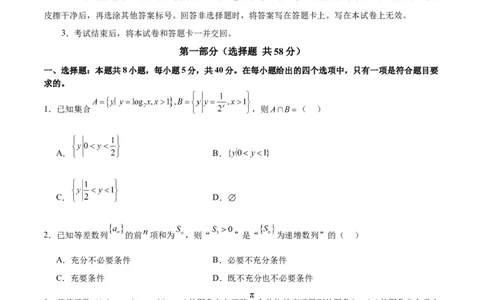 2025年高考数学二轮复习测试卷02（新高考Ⅱ卷专用）（原卷版）_02高考数学_2025年新高考资料_二轮复习_01高考语文等多个文件_上好课2025年高考数学二轮复习讲练测（新高考通用）