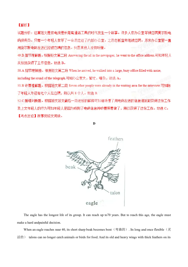 2015年陕西省中考英语真题（解析卷）_陕西_3.陕西中考英语（2008-2025）