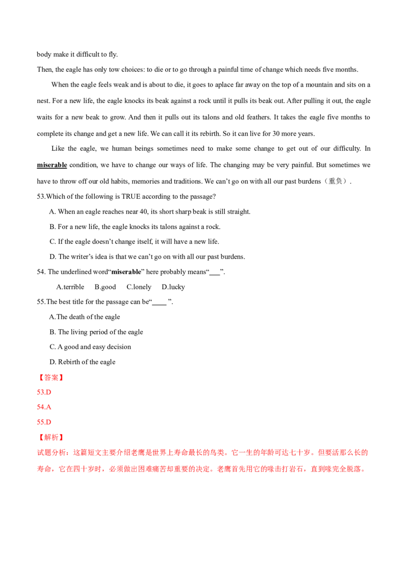 2015年陕西省中考英语真题（解析卷）_陕西_3.陕西中考英语（2008-2025）