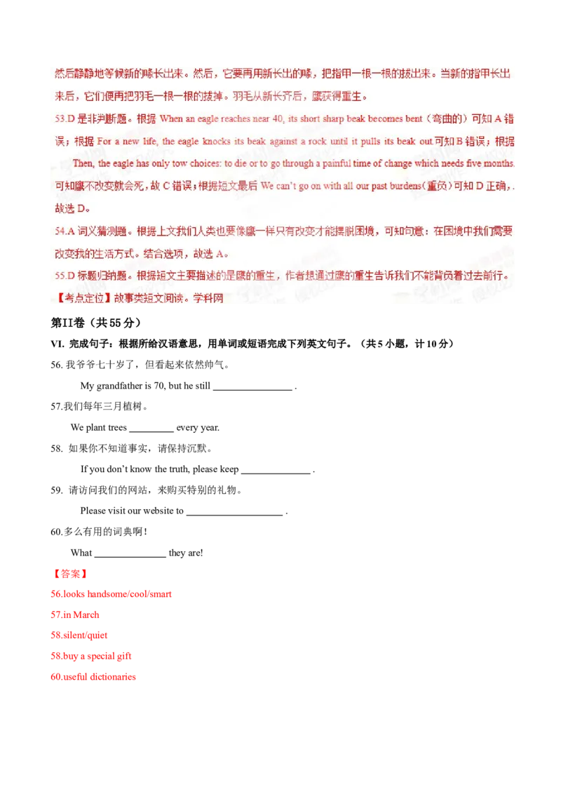 2015年陕西省中考英语真题（解析卷）_陕西_3.陕西中考英语（2008-2025）